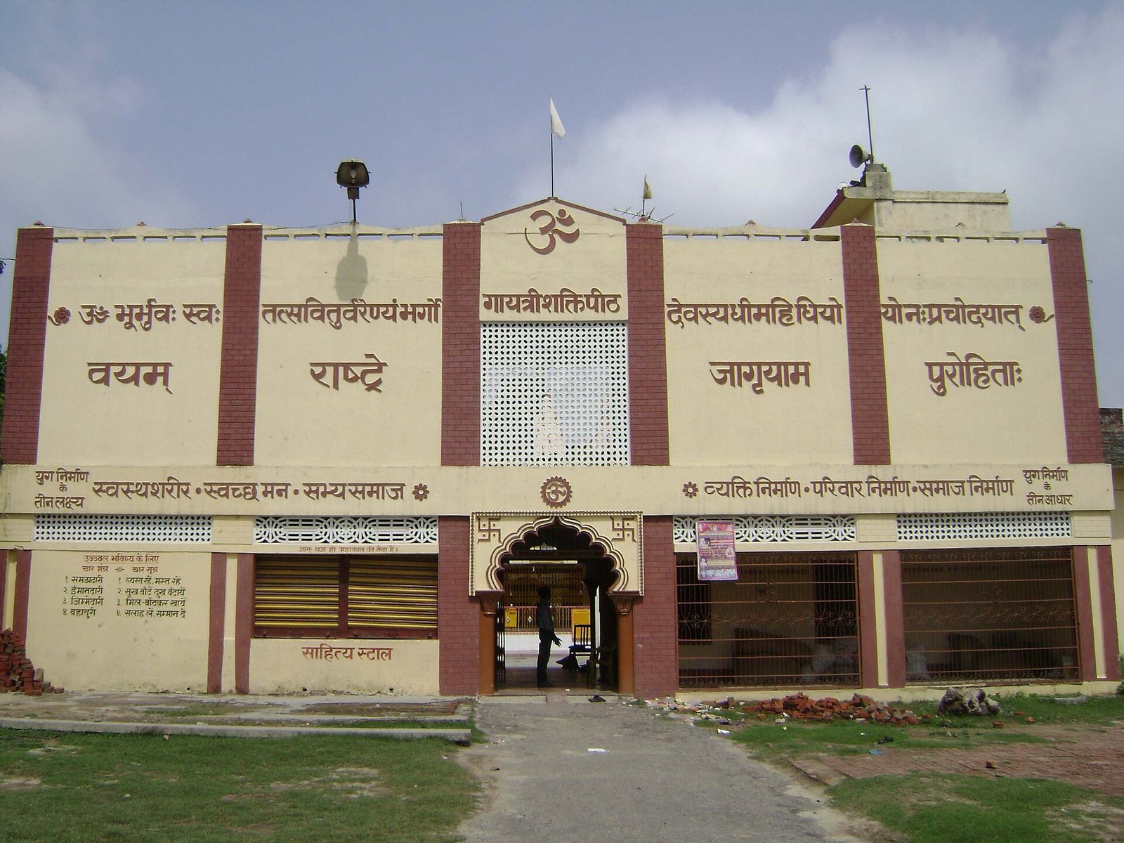 Deoria gallery